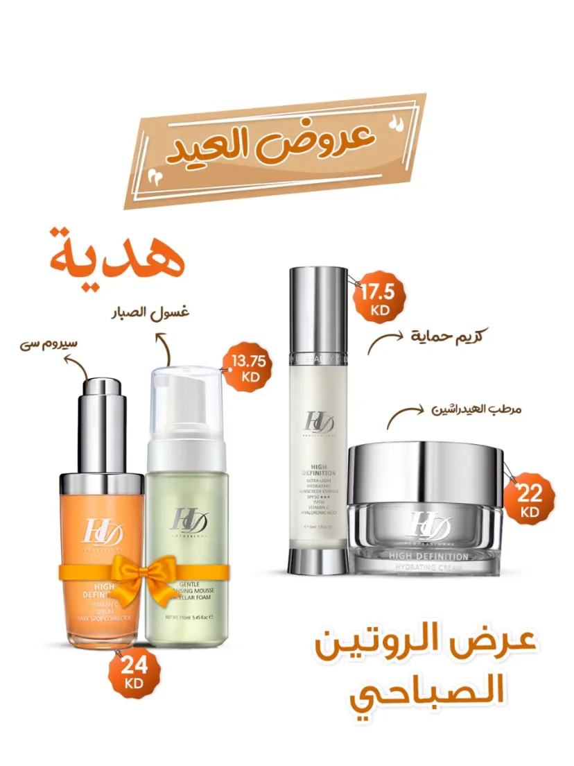 عرض الروتين الصباحى