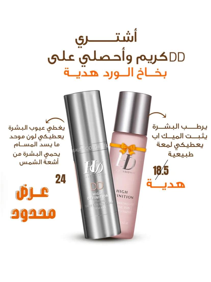 عرض ال دى دى كريم