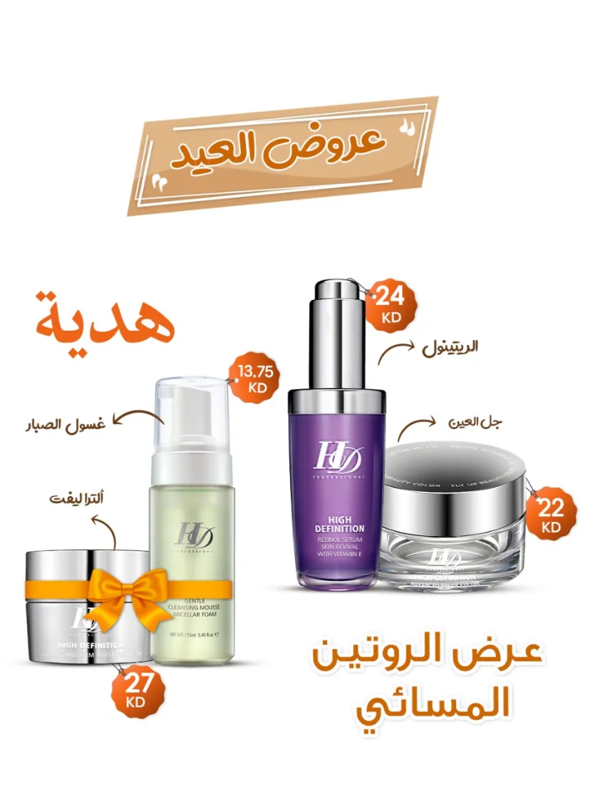 عرض الروتين المسائى