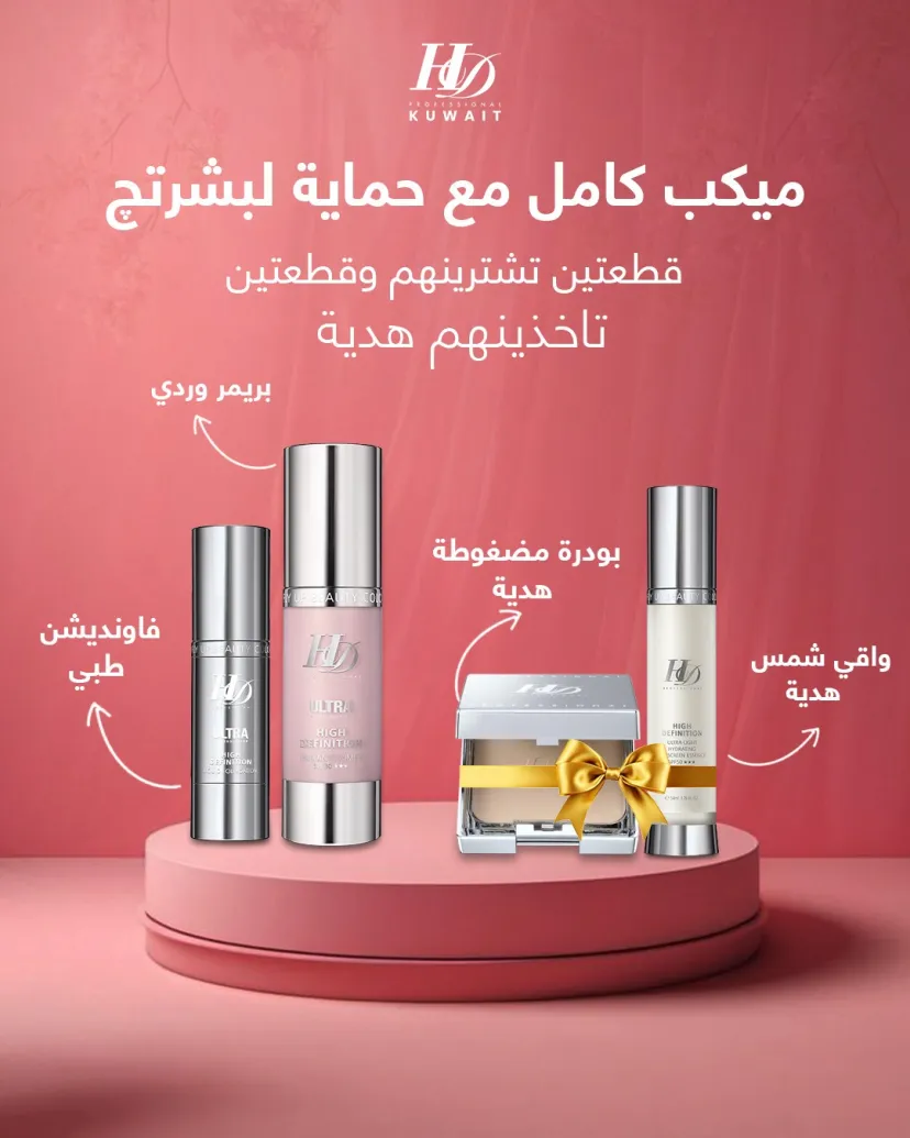 باكدج الجمال المثالي 