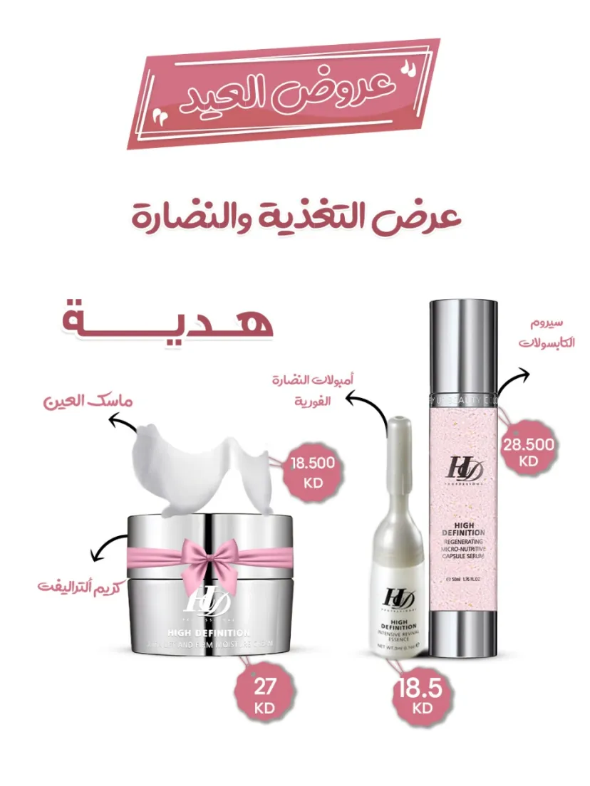 عرض التغذيه والنضاره