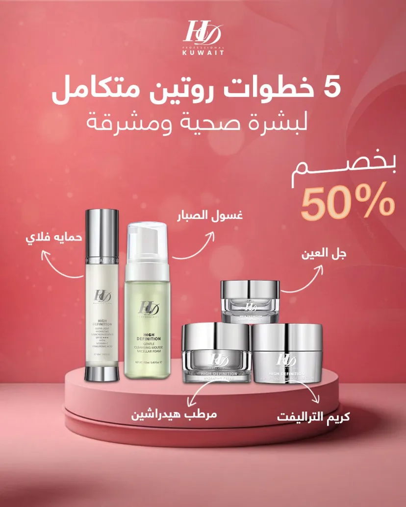 عرض الروتين الصباحي 