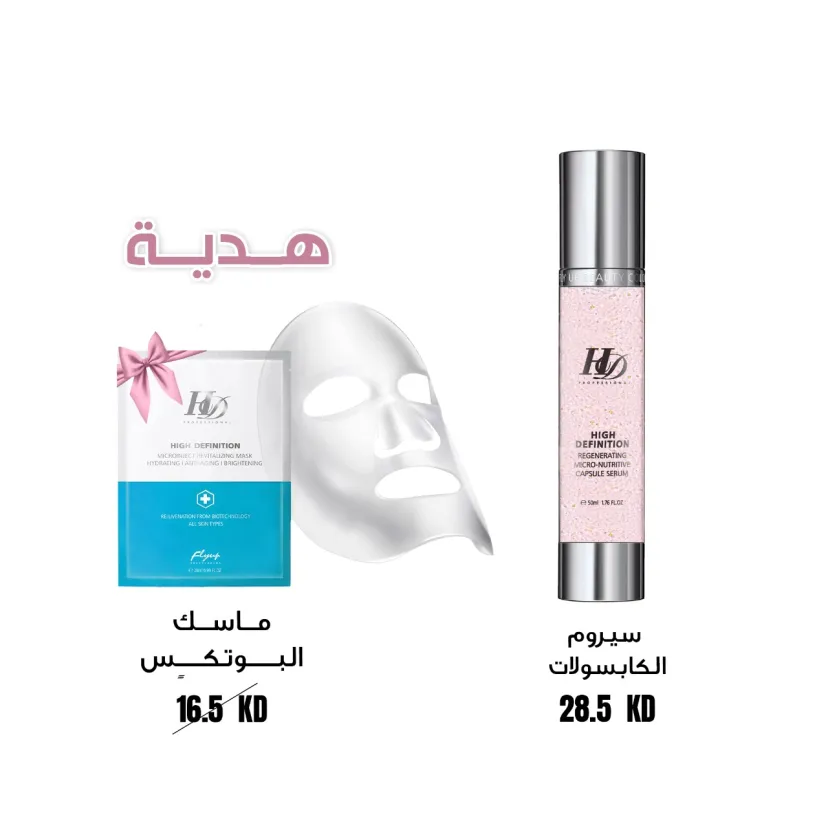 عرض الكبسولات