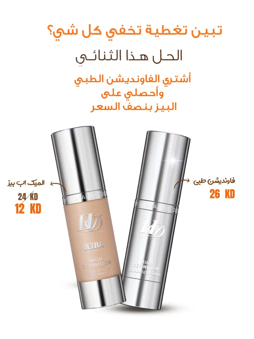عرض الفونديشن 2