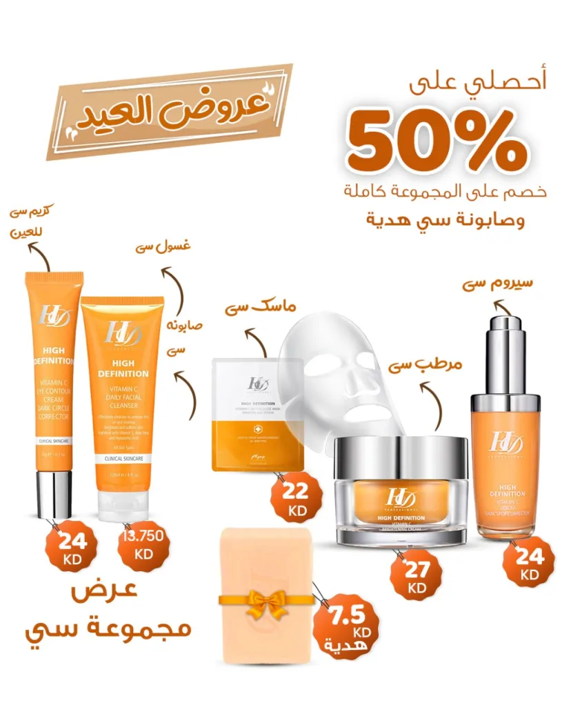 عرض مجموعه فيتامين سى