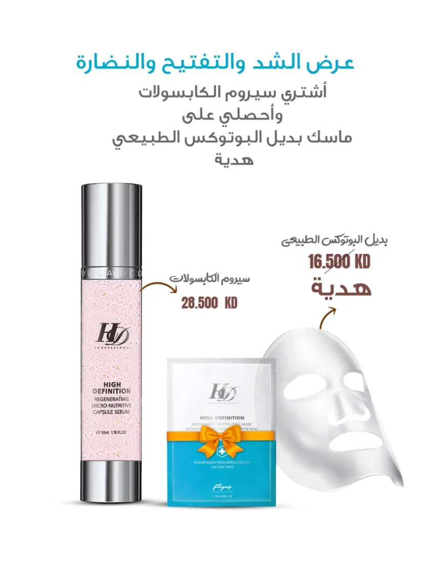 عرض الكبسولات